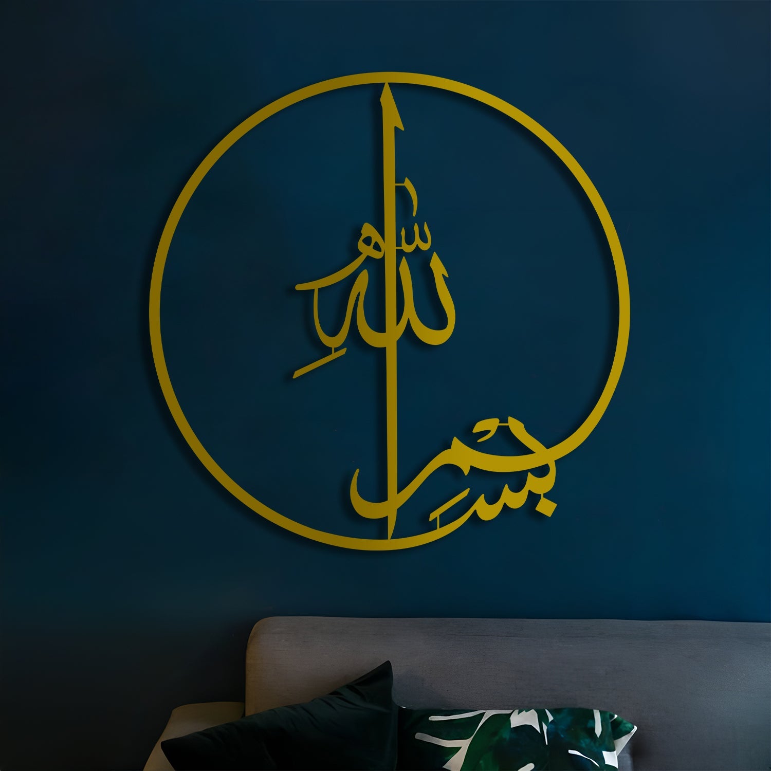 Basmala - Metal Islamic Wall Art - MIN099