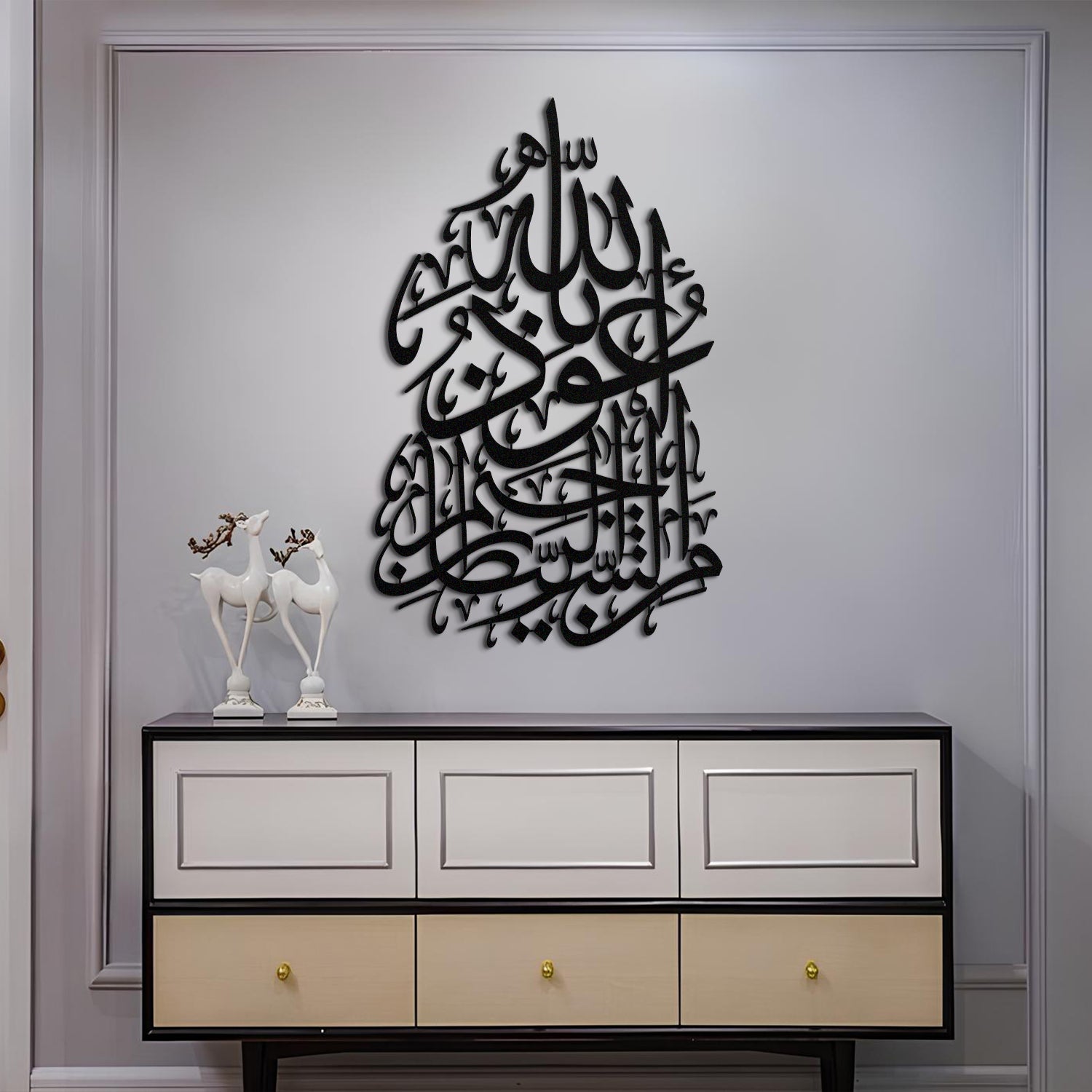 Auzubillah - Metal Islamic Wall Art - MIN020