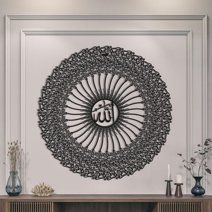 Allah with 35 Basmala - Metal Islamic Wall Art - MIN121