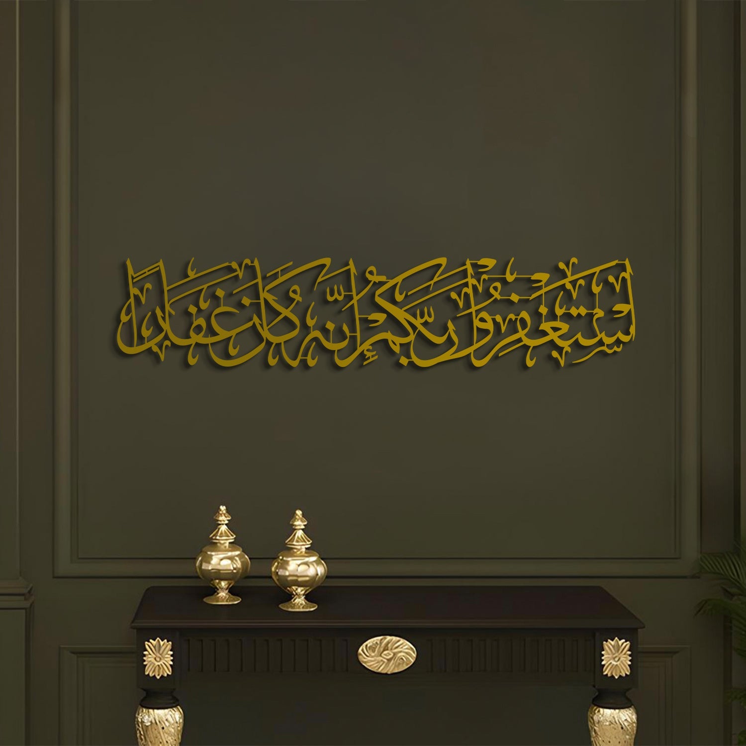 Istighfar Surah Metal Islamic Wall Art - MIN025