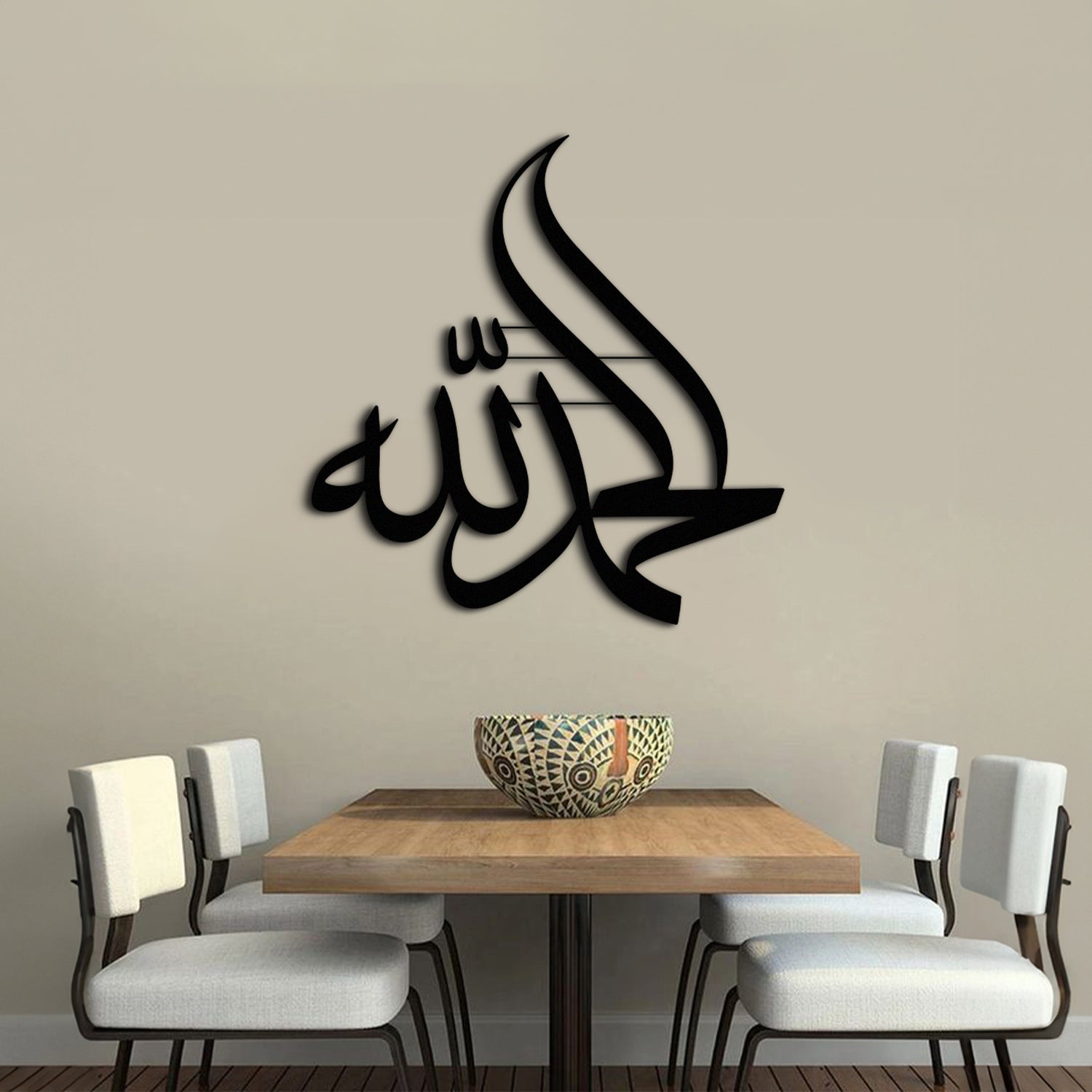 Alhamdulillah - Metal Islamic Wall Art - Dhikr - MIN132