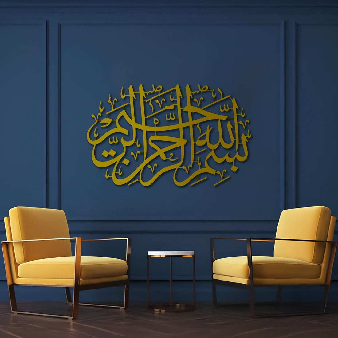 Basmala - Metal Islamic Wall Art - MIN023