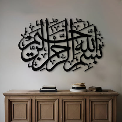 Basmala - Metal Islamic Wall Art - MIN023