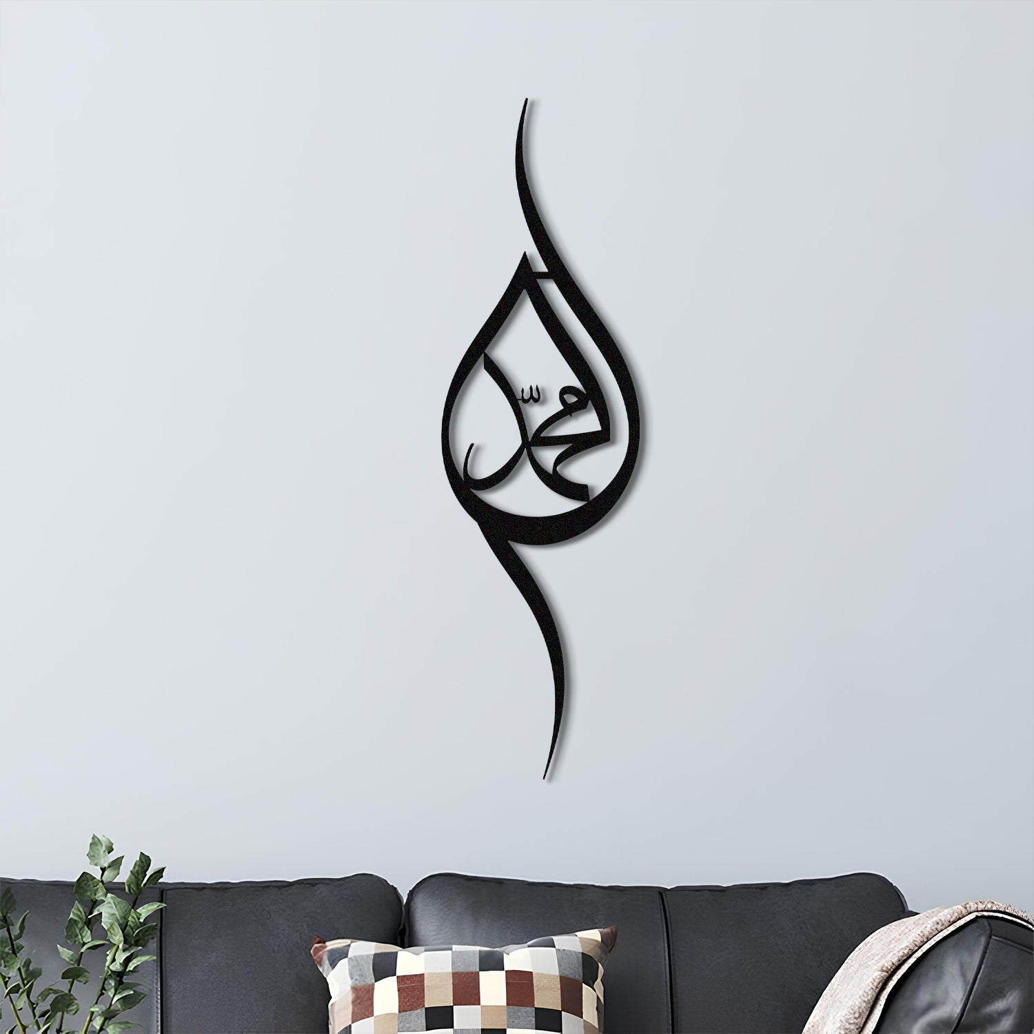 Muhammad (PBUH) - Metal Islamic Wall Art - MIN029