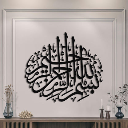 Basmala - Metal Islamic Wall Art - MIN027