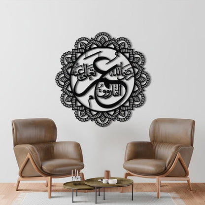 Umar (R.A) - Metal Islamic Wall Art - MIN035