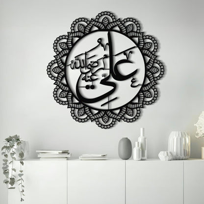 Ali (R.A) - Metal Islamic Wall Art - MIN036