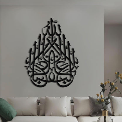 &quot;There is no victor but Allah&quot; - Metal Islamic Wall Art - MIN133