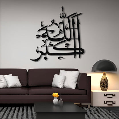 Allahu Akbar - Metal Islamic Wall Art - MIN042