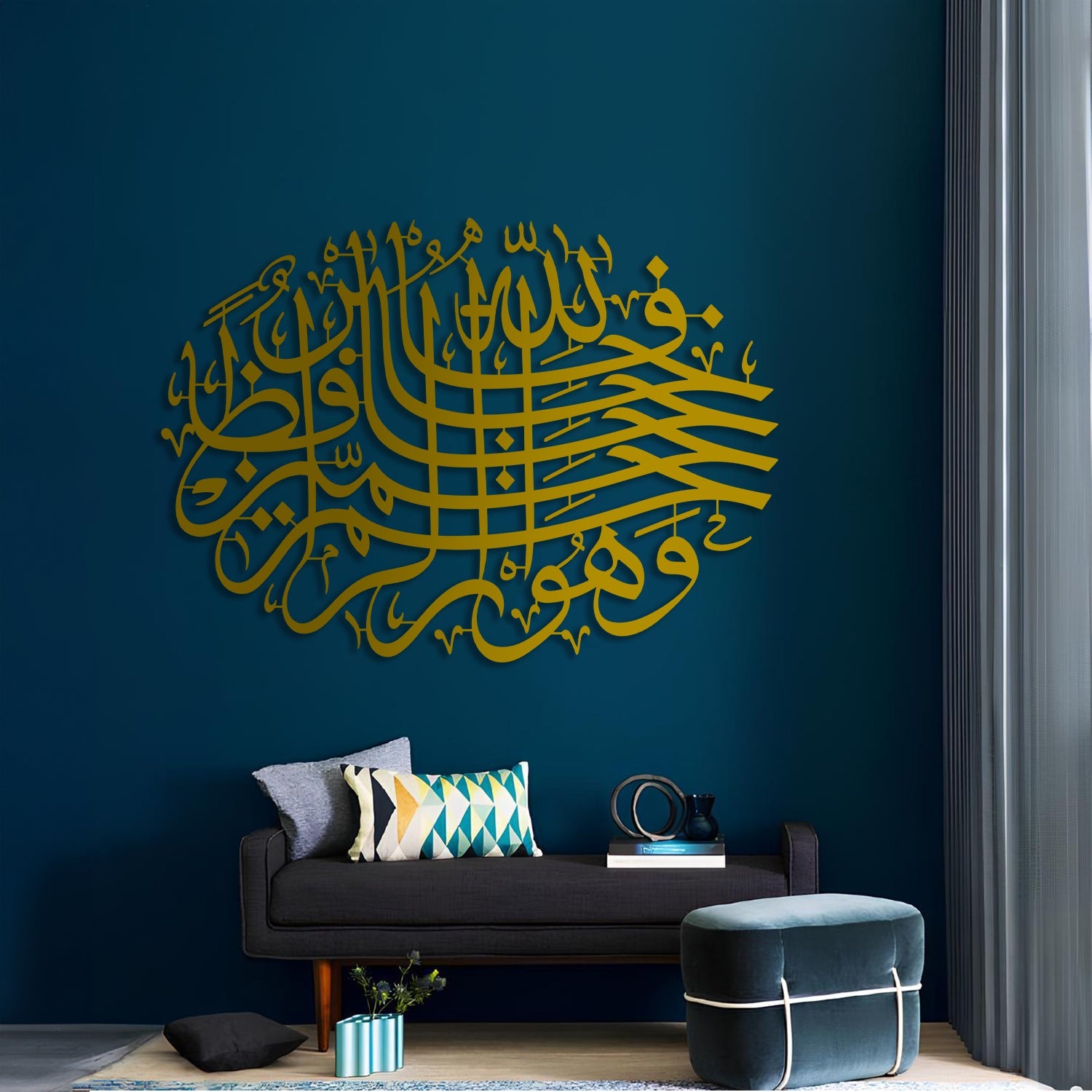 &quot;But Allah is the Best Guardian, and He is the Most Merciful of the Merciful.&quot; - Surah Yusuf Verse 64 - Metal Islamic Wall Art - MIN046