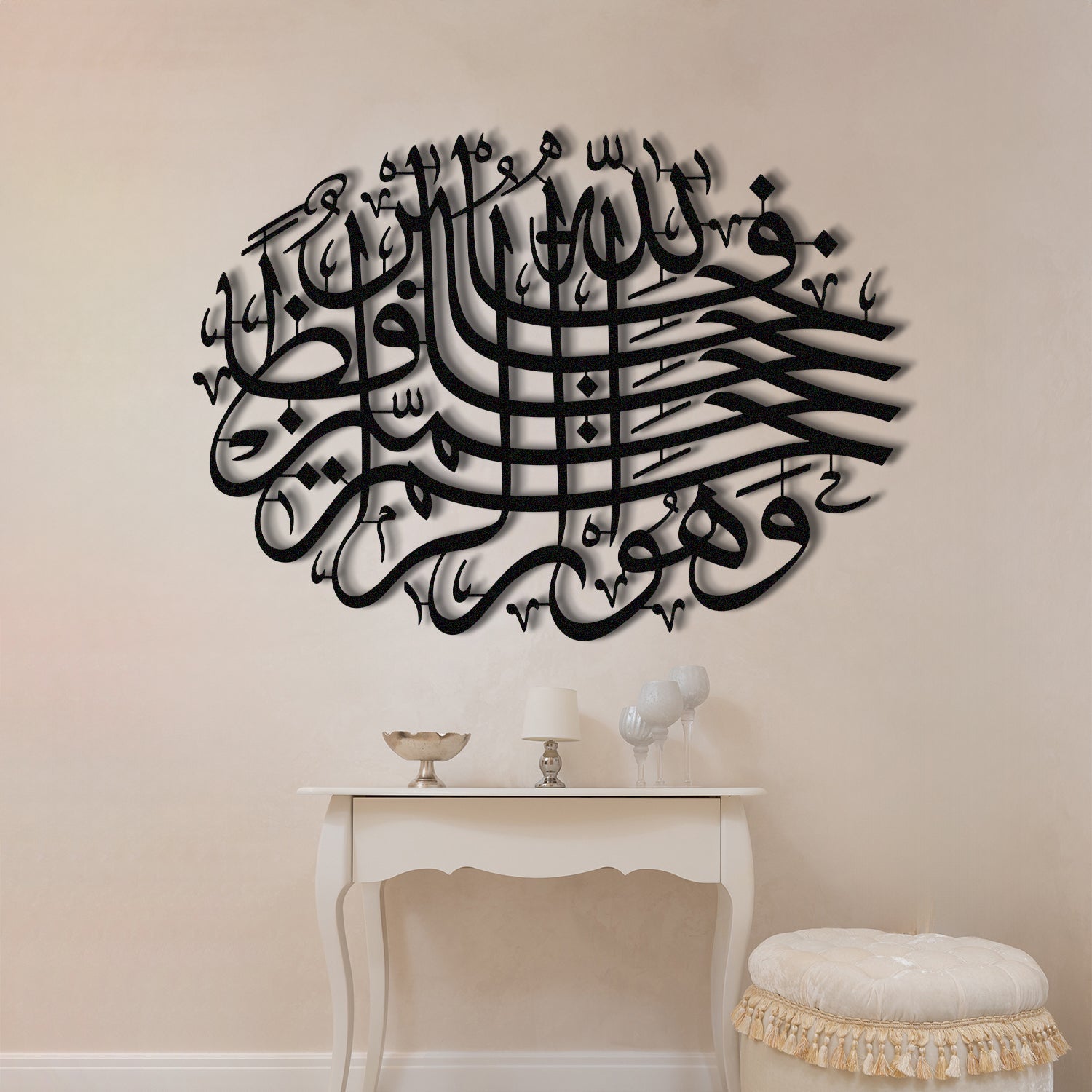 &quot;But Allah is the Best Guardian, and He is the Most Merciful of the Merciful.&quot; - Surah Yusuf Verse 64 - Metal Islamic Wall Art - MIN046