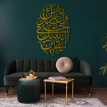 &quot;And worship your Lord until there comes to you the certainty (death).&quot; - Surah Al-Hijr Ayat 99 - Metal Islamic Wall Art - MIN048