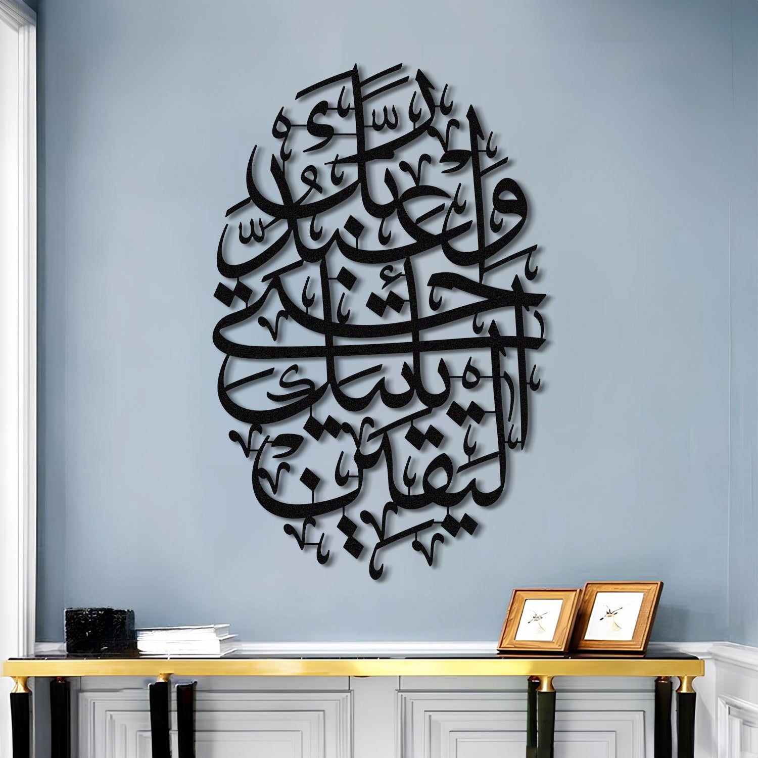 &quot;And worship your Lord until there comes to you the certainty (death).&quot; - Surah Al-Hijr Ayat 99 - Metal Islamic Wall Art - MIN048