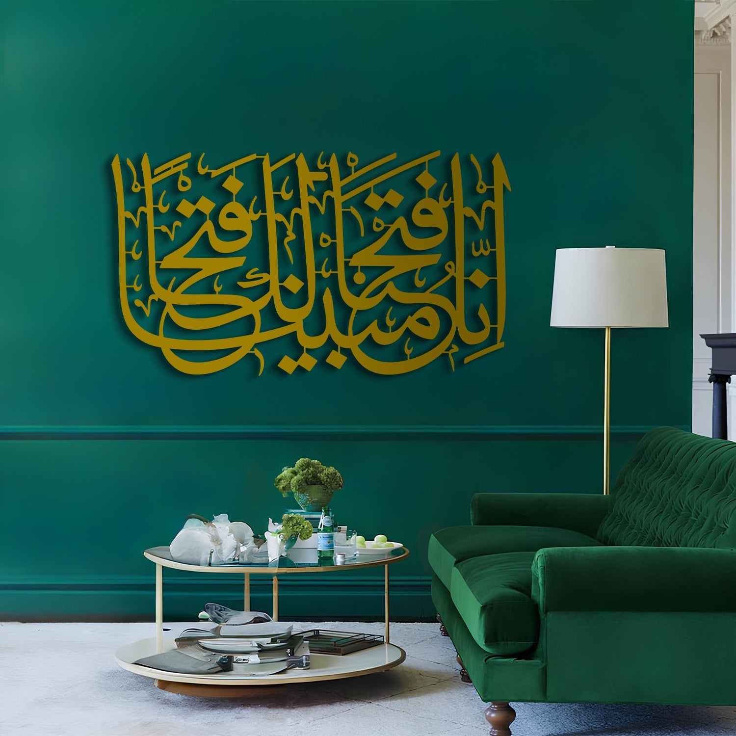 Surah Al-Fath Ayat 1 - Metal Islamic Wall Art - MIN050