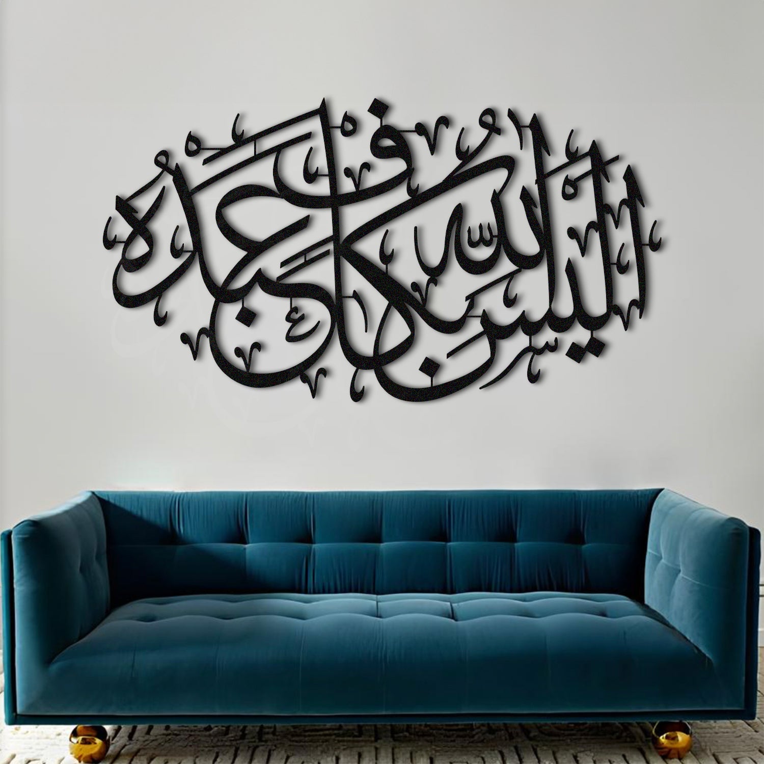 &quot;Is not Allah Sufficient for His Servant?&quot; - Surah Az-Zumar Verse 36 - Metal Islamic Wall Art - MIN053