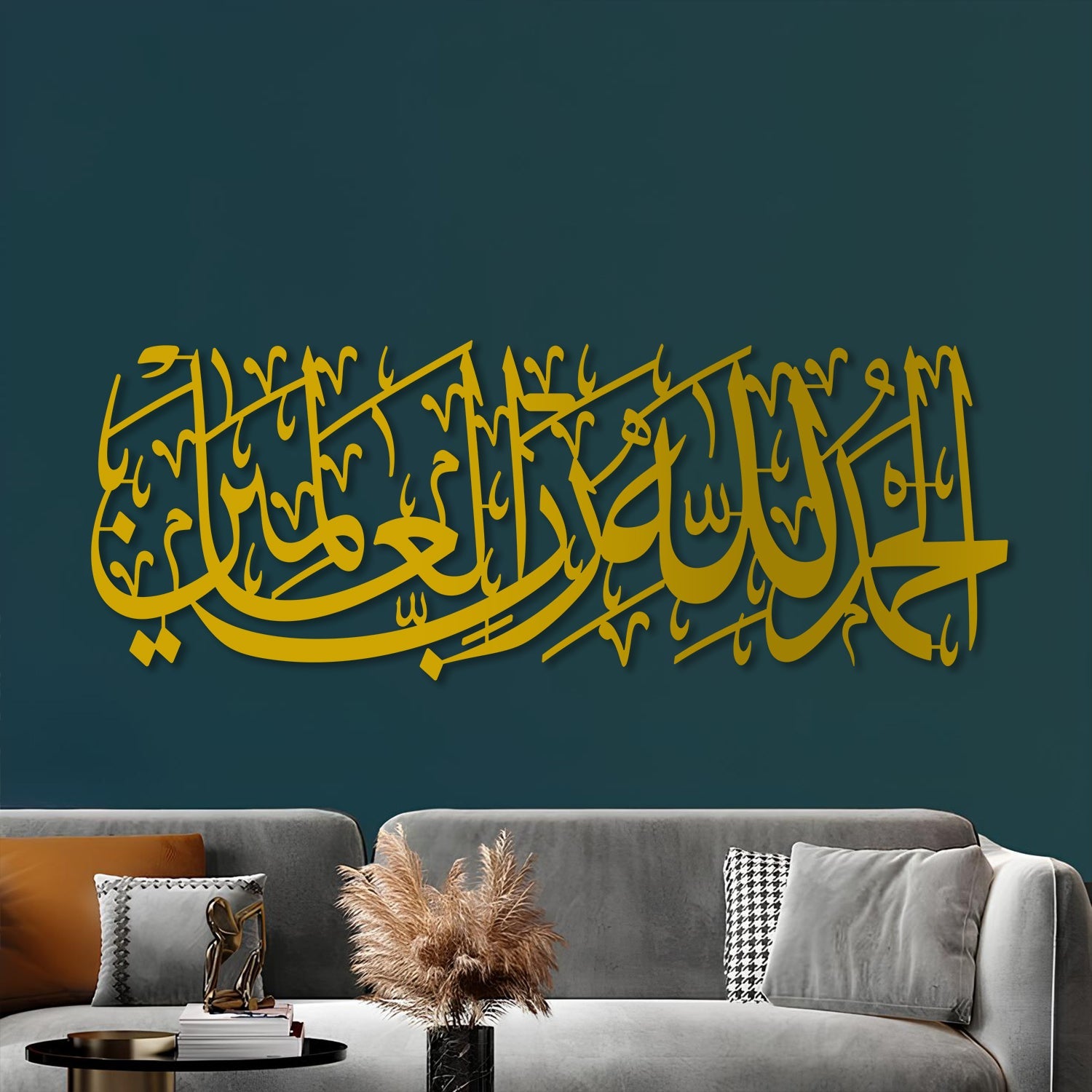 &quot;[All] praise is [due] to Allah, Lord of the worlds&quot; - Surah Al-Fatiha Verse 2 - Metal Islamic Wall Art - MIN054