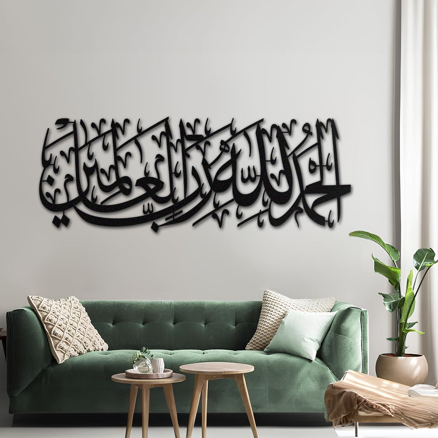 &quot;[All] praise is [due] to Allah, Lord of the worlds&quot; - Surah Al-Fatiha Verse 2 - Metal Islamic Wall Art - MIN054