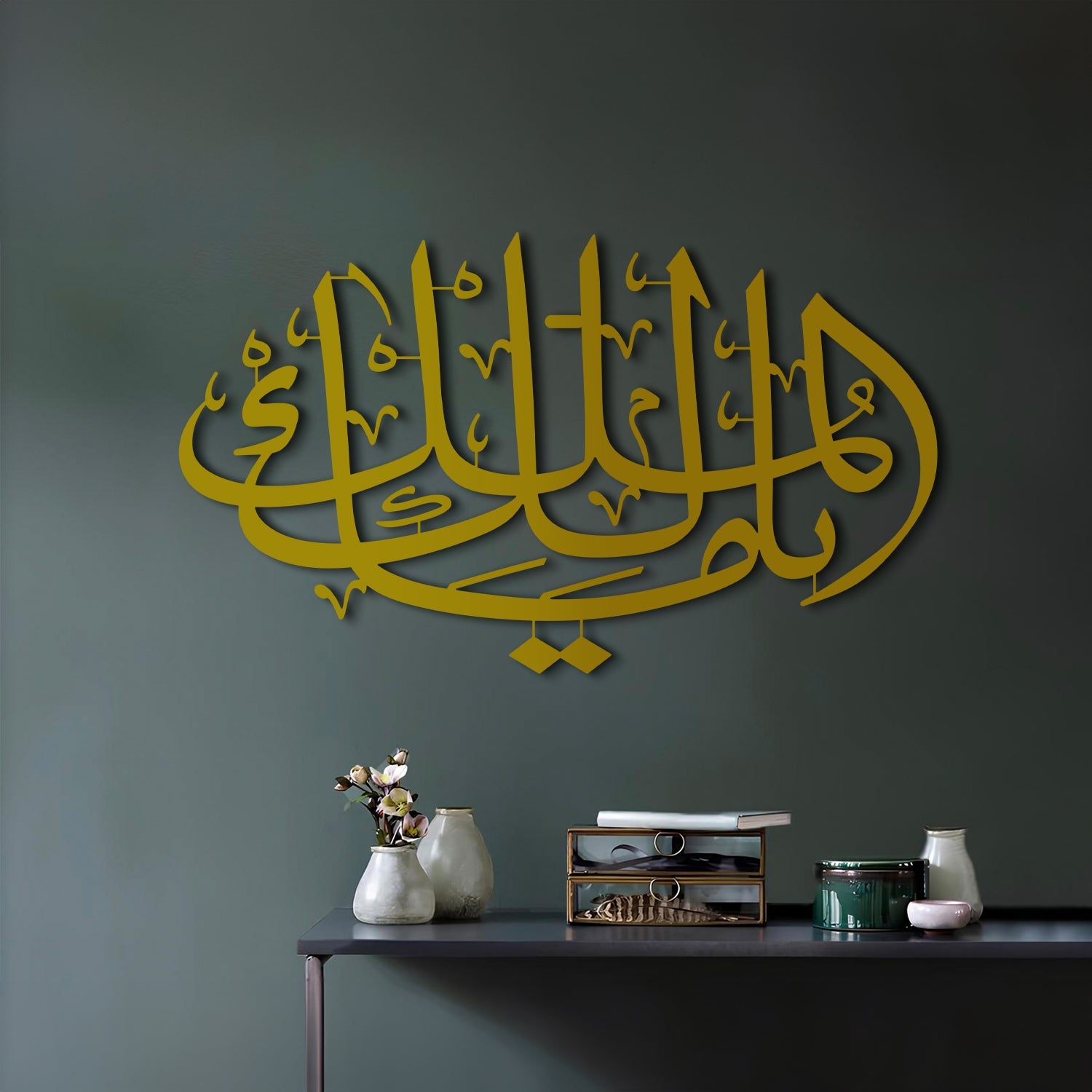 Malik ul-Mulk - Metal Islamic Wall Art - MIN058