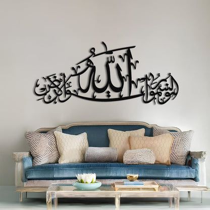 &quot;Allah is the Light of the Heavens and the Earth.&quot; - Surah An-Nur Verse 35 - Metal Islamic Wall Art - MIN056