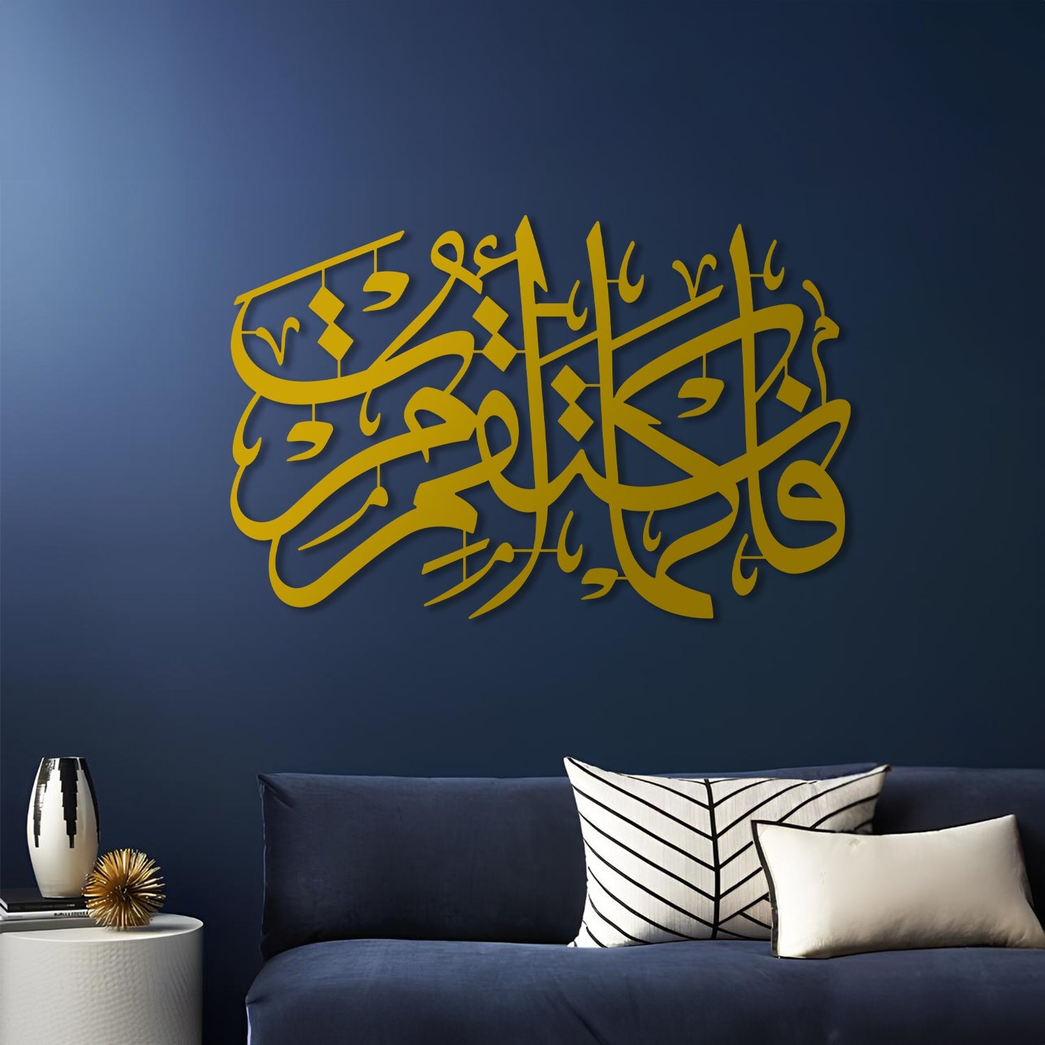 &quot;So remain on a right course as you have been commanded&quot; - Surah Hud Verse 112 - Metal Islamic Wall Art - MIN060