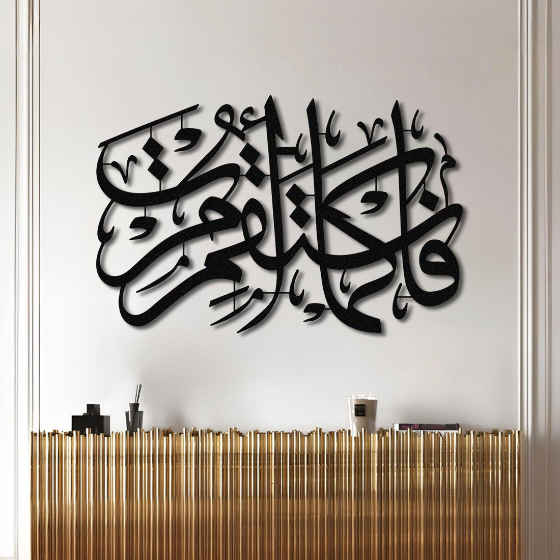 &quot;So remain on a right course as you have been commanded&quot; - Surah Hud Verse 112 - Metal Islamic Wall Art - MIN060