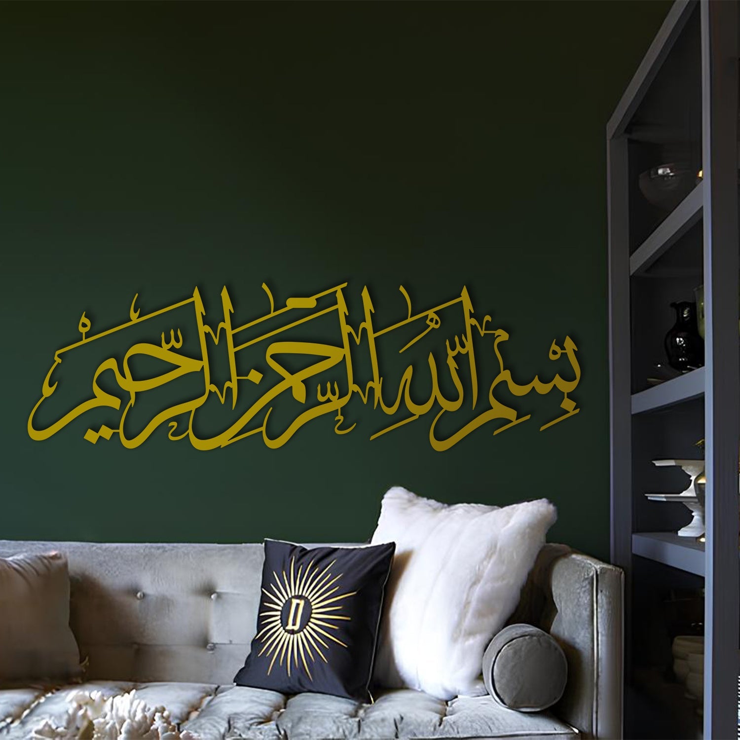 Basmala - Metal Islamic Wall Art - MIN032