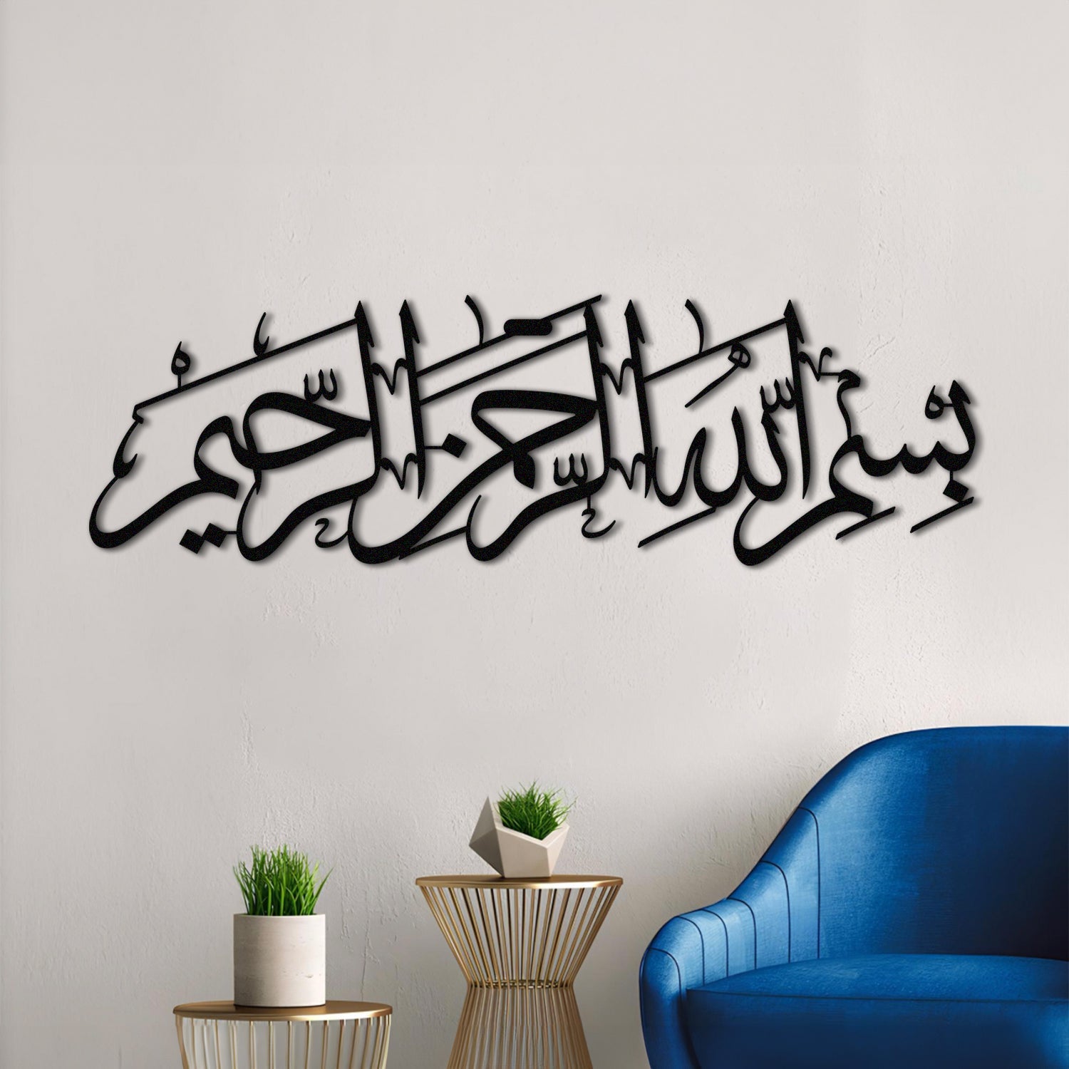 Basmala - Metal Islamic Wall Art - MIN032