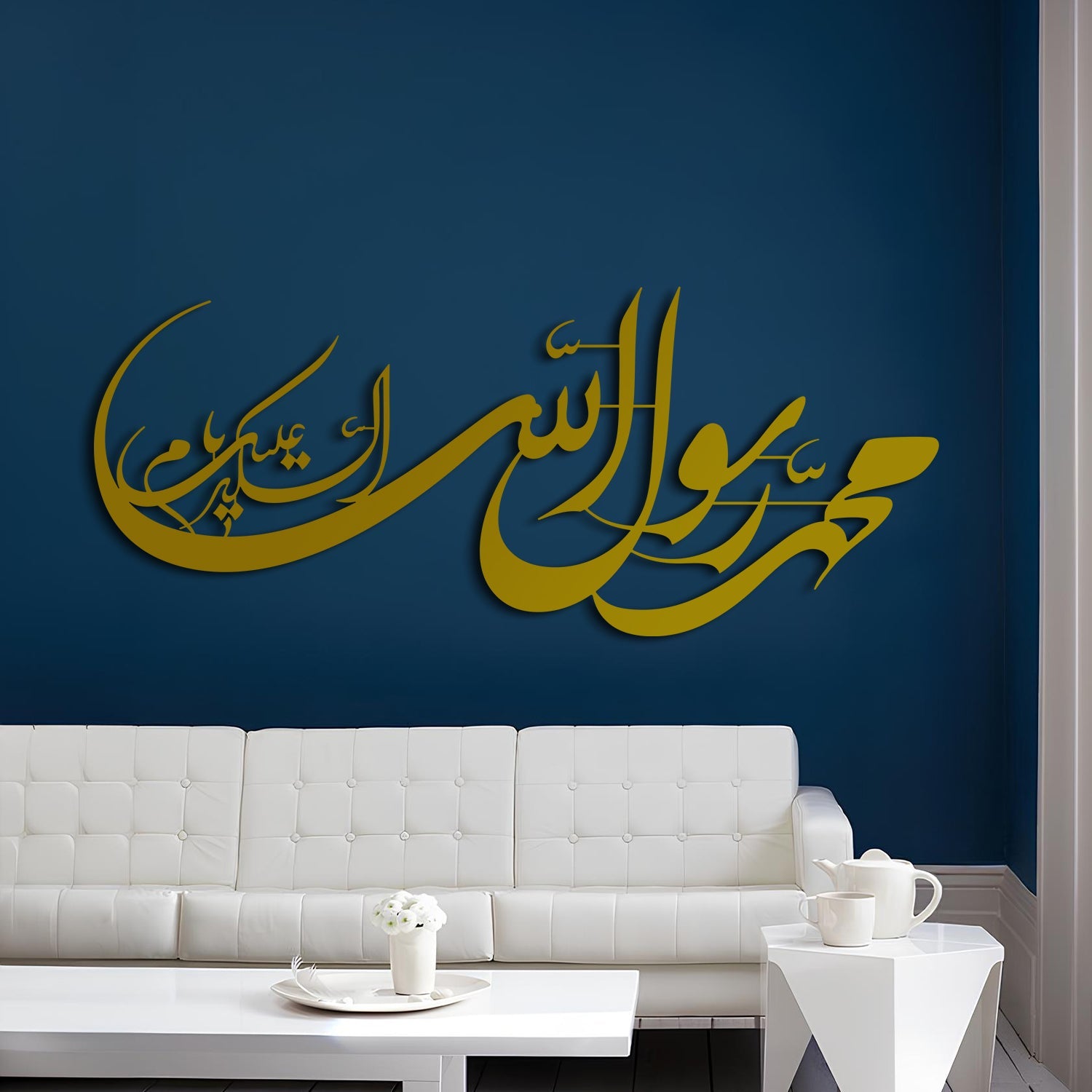 Muhammad Rasulullah - Metal Islamic Wall Art - MIN064