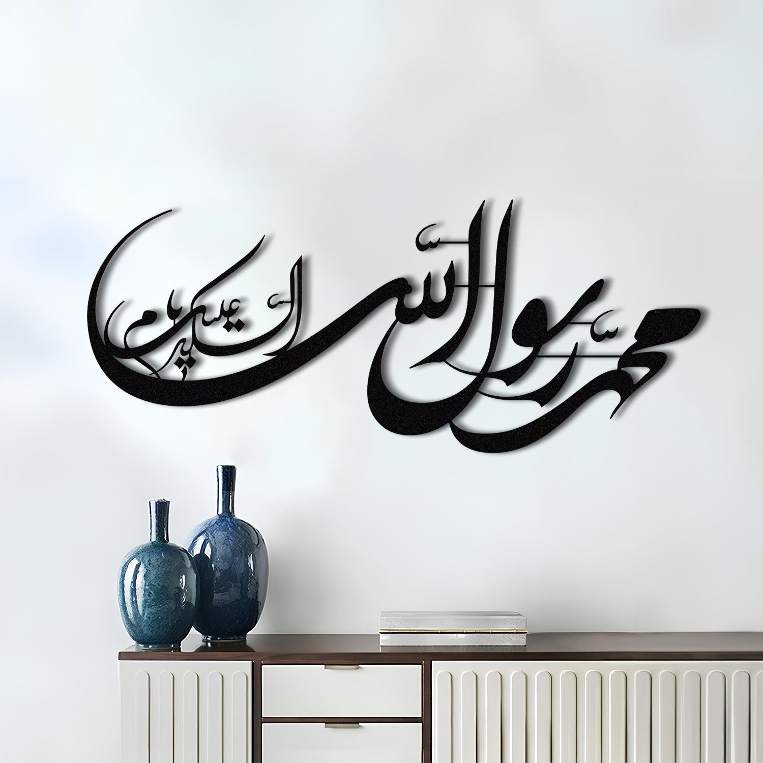 Muhammad Rasulullah - Metal Islamic Wall Art - MIN064