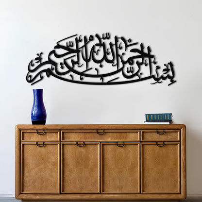 Basmala - Metal Islamic Wall Art - MIN123