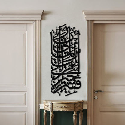 &quot;My Lord, indeed I am, for whatever good You would send down to me, in need&quot; - Surah Al-Qasas Ayat 24 - Metal Islamic Wall Art - MIN066