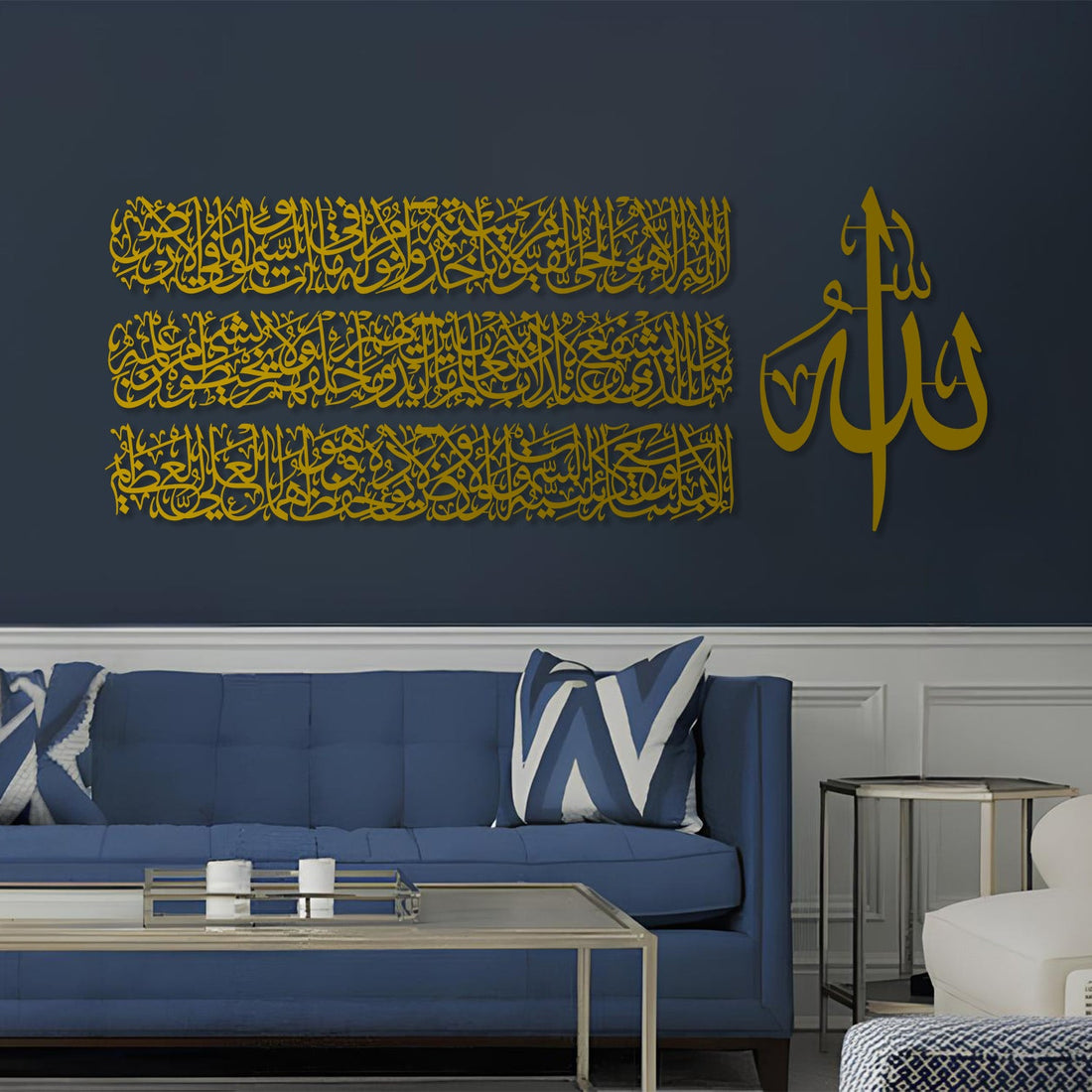 Ayatul Kursi - Metal Islamic Wall Art - Set of 4 - MIN015