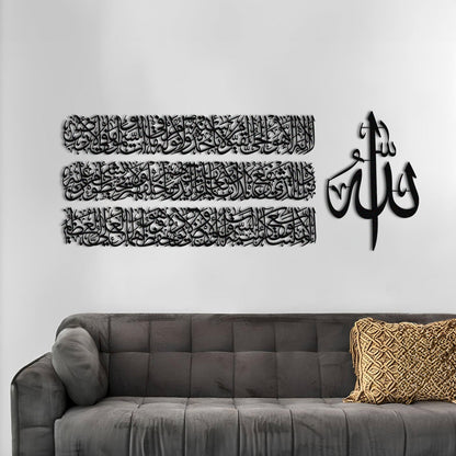 Ayatul Kursi - Metal Islamic Wall Art - Set of 4 - MIN015