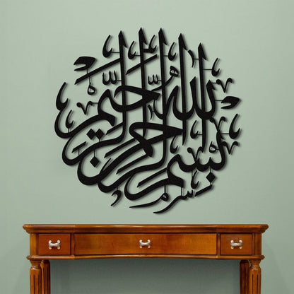 Basmala - Metal Islamic Wall Art - MIN112