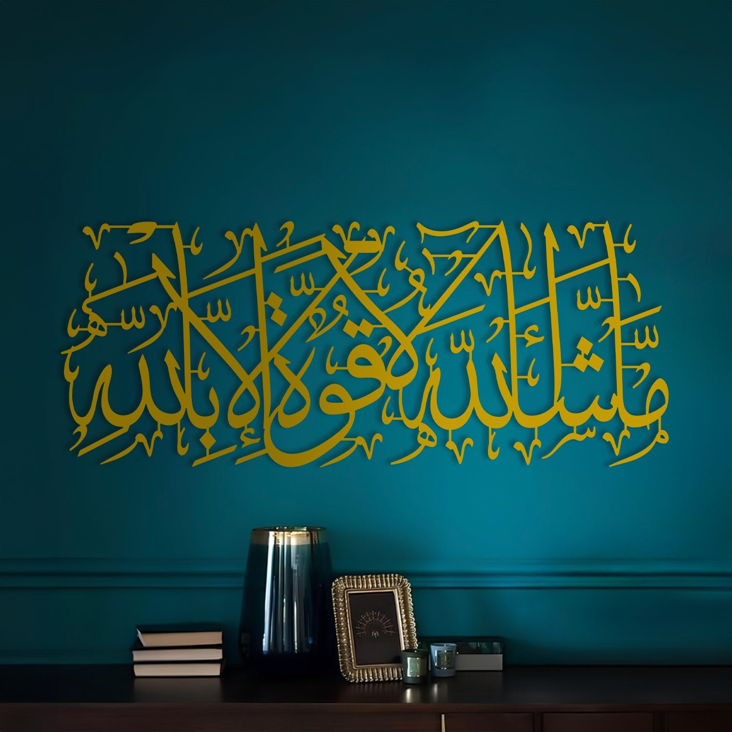 Mashallah La Quwwata Illa Billah Metal Islamic Wall Art - MIN114