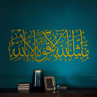 Mashallah La Quwwata Illa Billah Metal Islamic Wall Art - MIN114