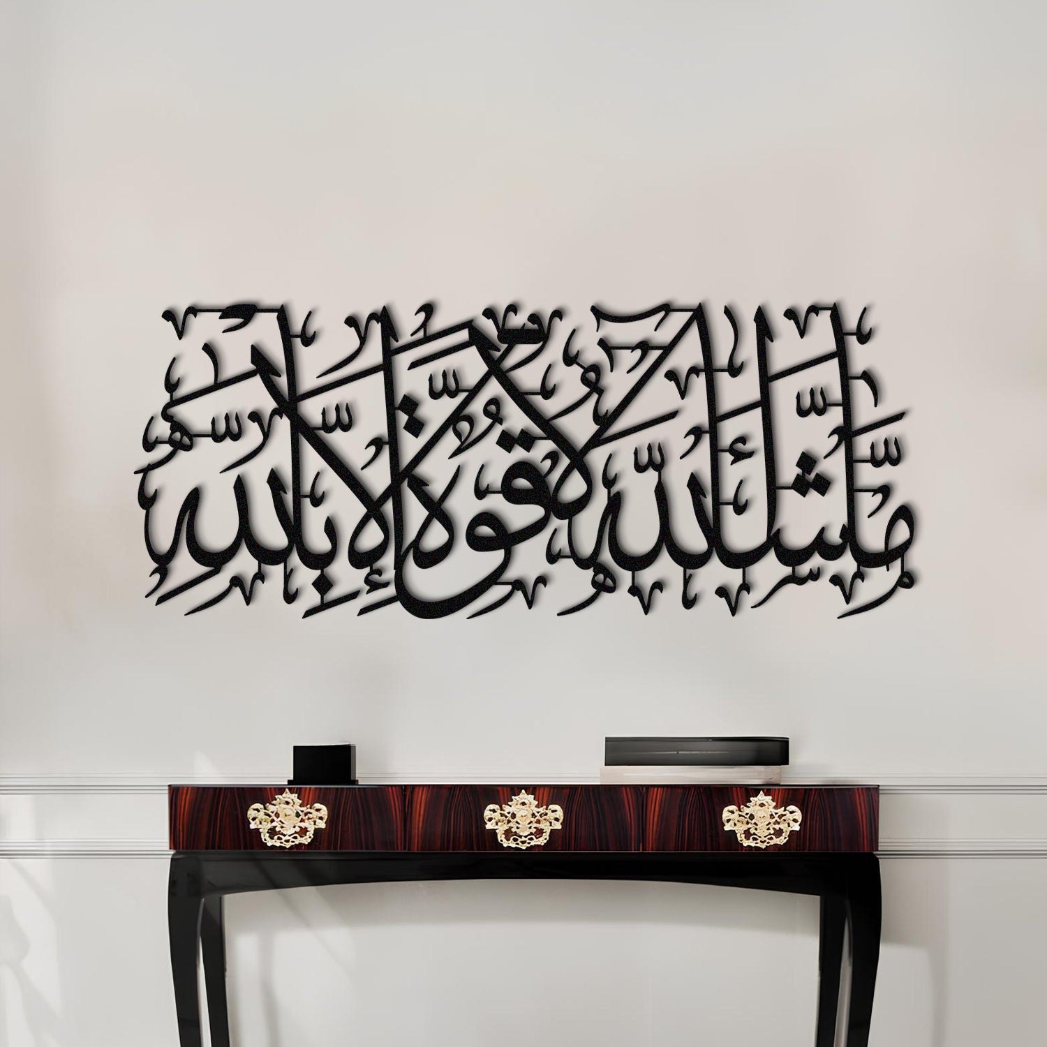 Mashallah La Quwwata Illa Billah Metal Islamic Wall Art - MIN114