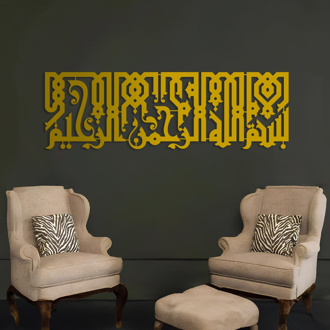 Basmala - Metal Islamic Wall Art - MIN115