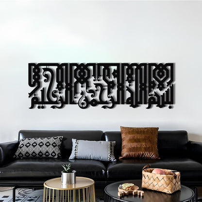 Basmala - Metal Islamic Wall Art - MIN115