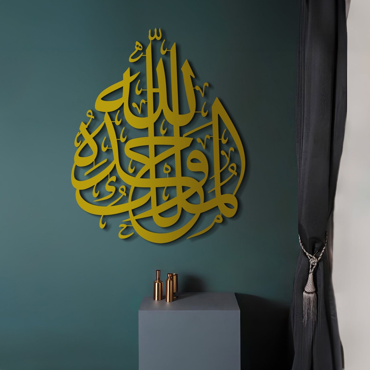 Malik ul-Mulk - Metal Islamic Wall Art - MIN016