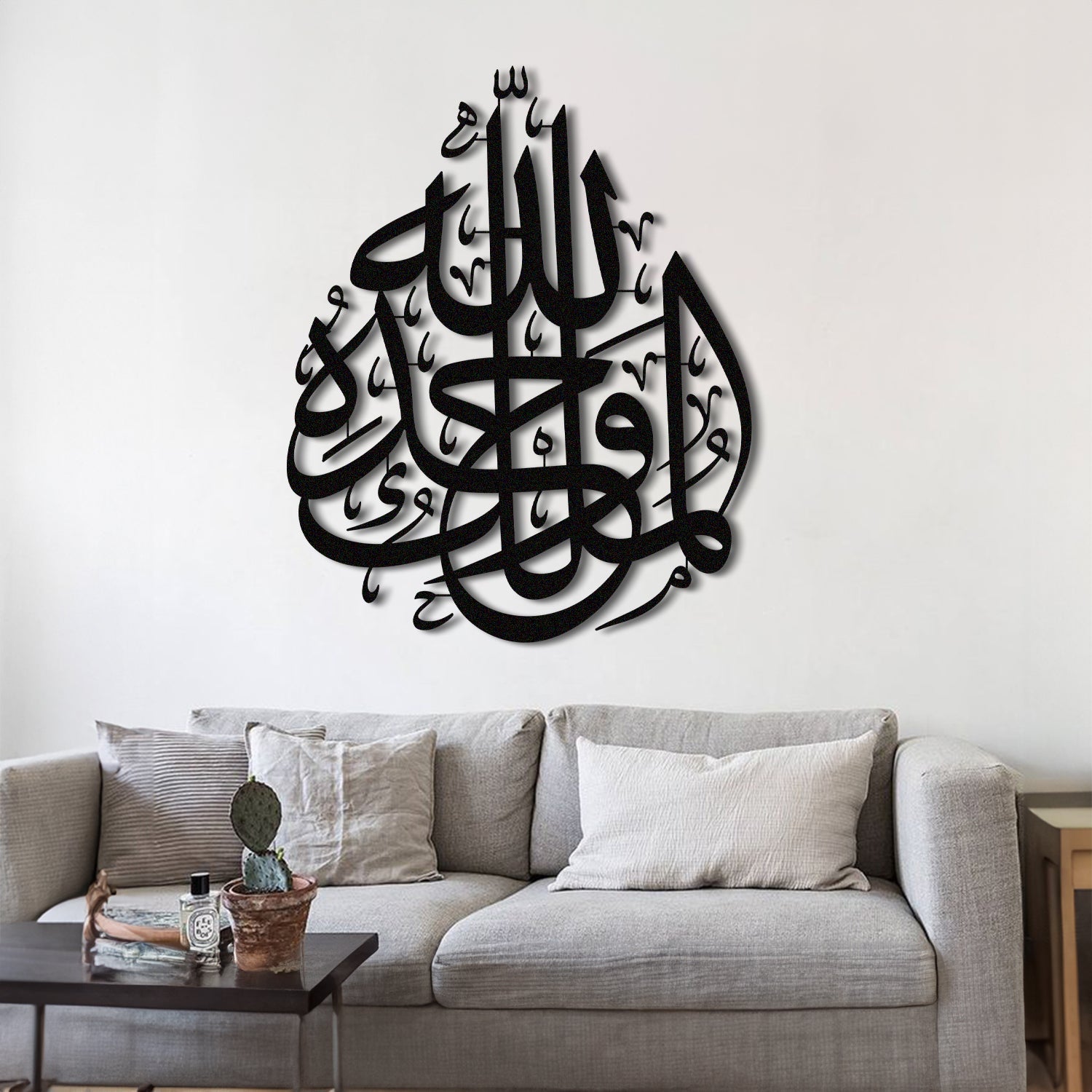 Malik ul-Mulk - Metal Islamic Wall Art - MIN016