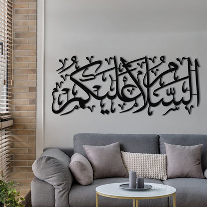 Assalamu Alaikum - Metal Islamic Wall Art - MIN018