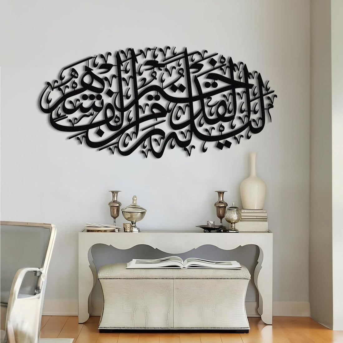 &quot;The Night of Decree is better than a thousand months.&quot; Surah Al-Qadr Verse 3 - Metal Islamic Wall Art - MIN111