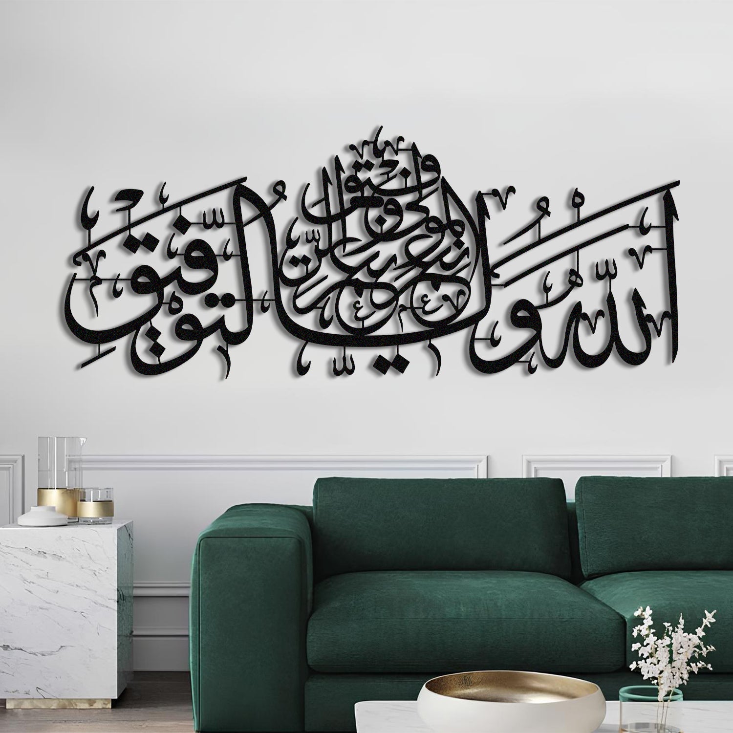 Praising - &quot;It is Allah who ensures success, He is the Best Protector and the Best Helper&quot; - Metal Islamic Wall Art- MIN110