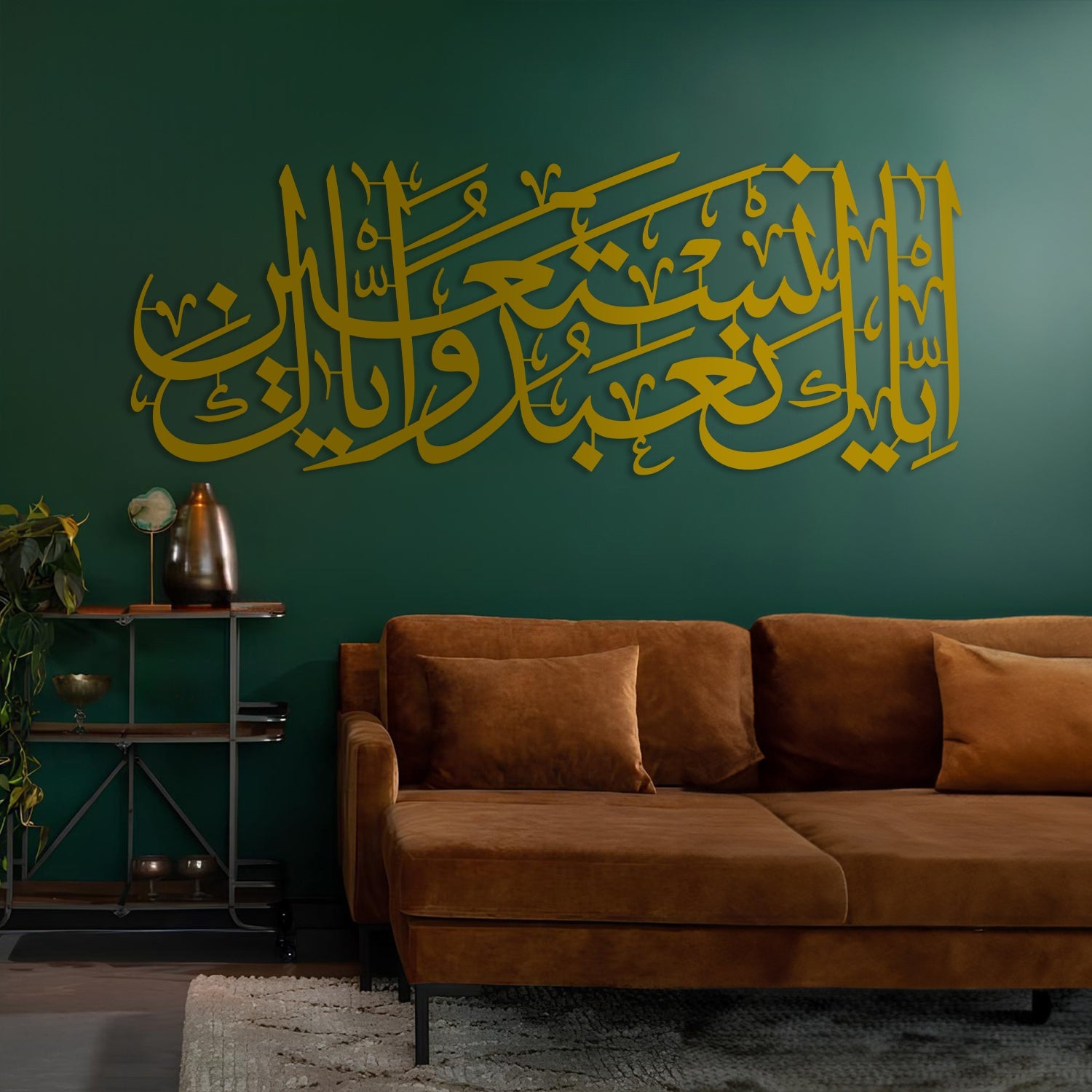 &quot;You alone do we worship, and You alone do we turn for help&quot; - Surah Al-Fatiha Verse 5 - Metal Islamic Wall Art - MIN057