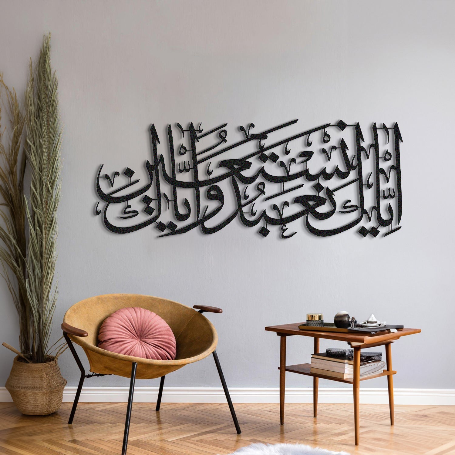 &quot;You alone do we worship, and You alone do we turn for help&quot; - Surah Al-Fatiha Verse 5 - Metal Islamic Wall Art - MIN057