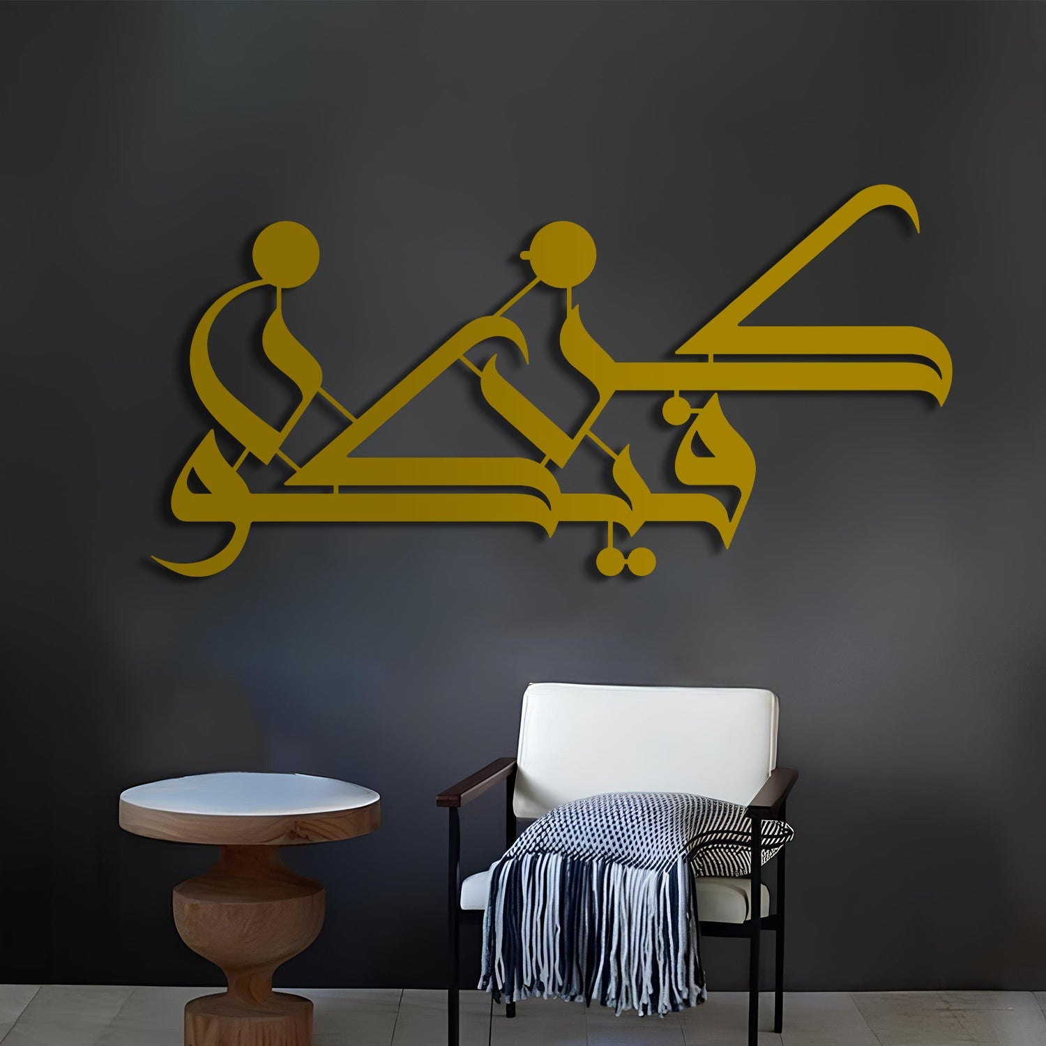 Kun Fayakoon - Metal Islamic Wall Art - MIN103