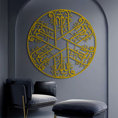 Mashallah - Metal Islamic Wall Art - MIN108