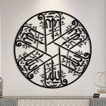 Mashallah - Metal Islamic Wall Art - MIN108