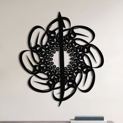 Alif Vav - Sufi Metal Islamic Wall Art - MIN130